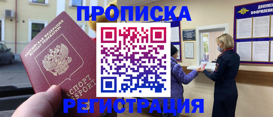 найти адрес прописки в Каменке