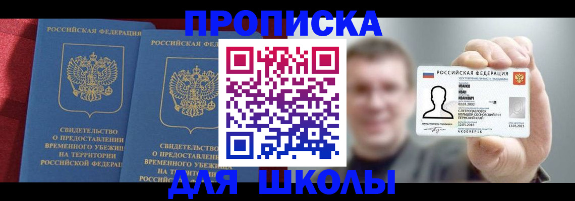 найти адрес прописки в Каменке