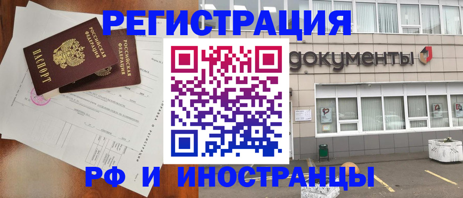 прописка ребенка в Каменке